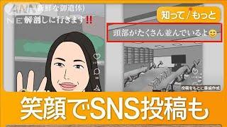 美容外科医が献体画像をSNS投稿　「頭部たくさん」笑顔絵文字　倫理観を問う声相次ぐ【知ってもっと】【グッド！モーニング】(2024年12月25日)