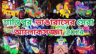 শান্তিপুর রাস উৎসব 2024 live | Santipur rash yatra Carnival 2024