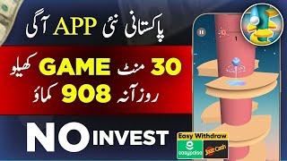 Paly Game Earn Money  || Real Earinng Game In Pakistan || Earn Money Without Investment 2024