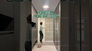 중문디자인 힘들게 고르지 마세요 / #현관인테리어 #현관중문추천