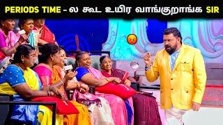 மாமியார் VS மருமகள் Neeya Naana Latest Episode Troll