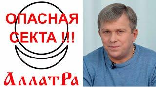 АллатРа Созидательное общество. Опасная Секта. Канал РЕН-ТВ