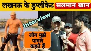 Lucknow के Duplicate Salman Azam Ansari  | Full Interview | livesamachartv.com |