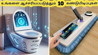 ஆச்சரியமான கண்டுபிடிப்புகள் || Ten Amazing Future Gadgets || Tamil Galatta News