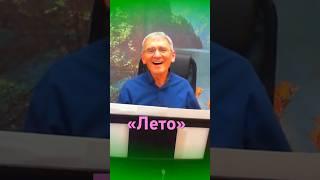 «Лето»/ А. Атюцкий на ст. Т. Брауэр.