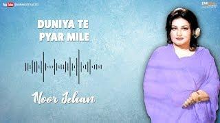 Duniya Te Pyar Mile - Noor Jehan | EMI Pakistan Originals