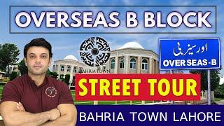 Overseas B Block Street Tour | Bahria Town Lahore | Latest Rates Update | Overseas Enclave B SEP2024