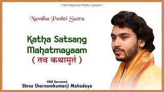 Katha Satsang Mahatmayaam by - Shri Sharnamkumarji Mahodayshri