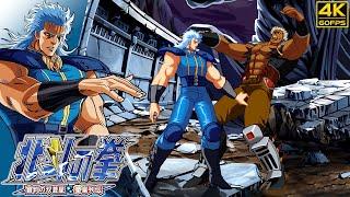 Fist of the North Star - Rei (PS2 / 2007) 4K 60FPS