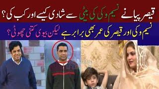 Qaiser piya married Naseem vicky daughter | Qaiser piya wife | Naseem vicky daughter marriage |muzna