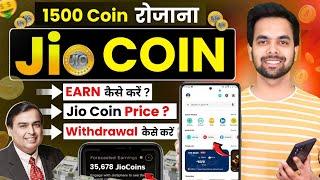 jio coin kaise earn kare | jiosphere app kaise use kare | how to earn jio coin | jio coin