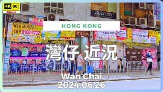 灣仔 近況 4K | Wan Chai | DJI Pocket 2 | 2024.06.26