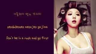 Miss A - 한걸음 One Step Lyrics {Han/Rom/Eng} *Color Coded*