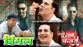 Akshay Kumar hypocrisy | Vimal Ad | Srk & Ajay devgan | Ali brothers