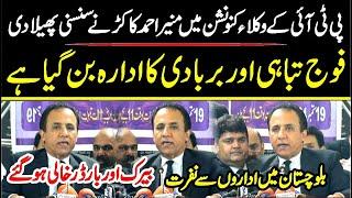  Munir Kakar Threatening Speech | Supreme Court Bar President Candidate | Lawyers' Convention