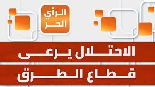 مدير المستشفيات الميدانية في غزة مروان الهمص: سرقة المساعدات ظاهرة دنيئة وجديدة عن الفلسطينيين