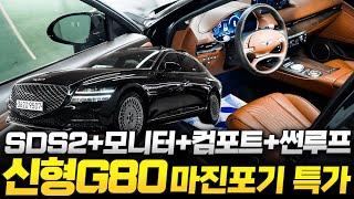 더 올뉴G80 중고차 - 밝은 시트 중 가장 관리하기 편한 하바나 브라운시트와 옵션 1710만원의 풀옵션급 제네시스 g80 2.5 AWD // 허위매물 없는 찾아라중고차