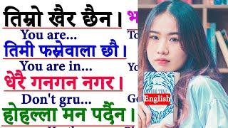 अंग्रेजी सिक्नुहोस् Very Fluently | Daily Use Conversation Practice with Nepali Meanings Sentences