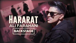 Ali Farahani - Hararat | Backstage علی فراهانی - پشت صحنه حرارت