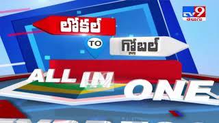 Local to Global : All in One Express || 15-05-2021 - TV9