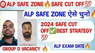 ALP Safe Zone Group D Vacancy