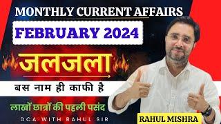 JALJALA  FEBRUARY 2024 | MONTHLY CURRENT AFFAIRS BY RAHUL SIR