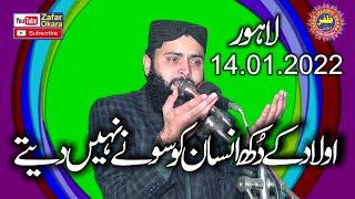 Molana Qari Asif Nazeer Muhammadi Topic Aulad ka dukh.2022.Zafar Okara