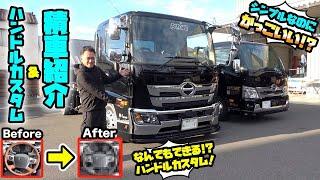 積車までカッコいい⁉︎カスタムショップの積載車大公開&ハンドルカスタム！Large public loading vehicle & custom handle!