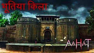 पुणे की डरावनी जगह | Aahat New Horror | Aahat Full Ep 2025 | डर का असली एहसास #aahat