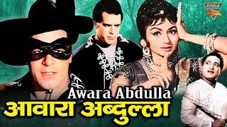 Awara Abdulla (1963) Fantasy Movie | आवारा अब्दुल्ला | Dara Singh, Chandrashekhar Bhagwan