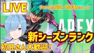 【新人Vtuber】プラ2をめざす　twitch同時配信【apex】English sub