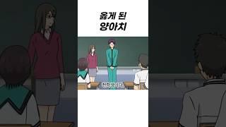 옳게 된 양아치