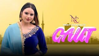 GAUT( Official Video ) - Neet Chahal | Gagan Pawar | New Punjabi Song 2024 |