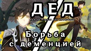 Моракс | Чжун Ли | Дед | Гео Архонт | Genshin Impact