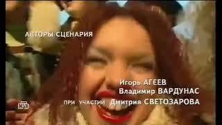 Заставка сериала "Улицы Разбитых Фонарей", 1 сезон 1997-1999, Дело №1999, (НТВ, 2000)