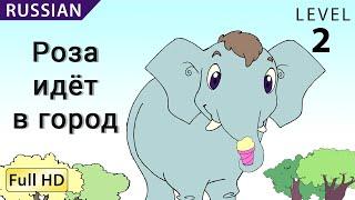 Rosa Goes to the City: Learn Russian with subtitles - Story for Children "BookBox.com"