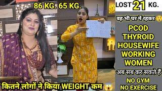 Weight Loss कैसे करें? Weight loss करने का आसान और सही तरीका / FAT to FAB  #weighloss