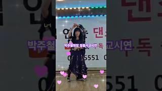 #임영웅#kpop#video#바차타#dance#tiktok#누나사랑해#장미#사교댄스#장윤정#유튜브#색소폰연주#길거리밥장사#왈츠#댄스#유트브#유머#소백산여우tv#정통사교#댄스#복권