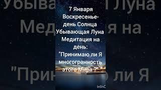 #астропрогноз #предназначение #астрология #карма #совместимость #дхарма #джйотиш #гороскоп