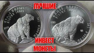 Лучшие инвестиционные монеты Казахстана 1 тенге Снежный барс. Какие монеты лучшие купить в подарок