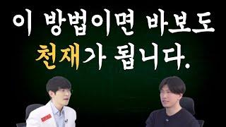 아무리 어려운 시험도 합격하는 법 (※기적의 리트 공부법, 로스쿨, 변호사 시험)