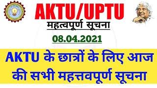AKTU | aktu online / offline classes | AKTU Latest news updates | aktu attendance rule 2020 | upsee
