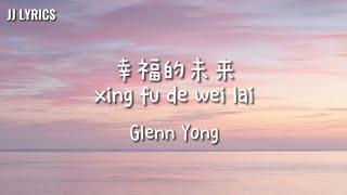 大大的梦想 — Live Your Dreams — SubTheme Song (幸福的未来) — Glenn Yong