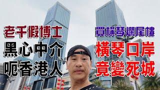 博士公開微信號｜有事就揾假博士