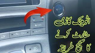 Engine Start Stop Button Tutorial || don't press while driving 2023 | driver specialist