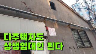 1.다주택자도 상생임대인 가능 2.잔금 치르고 임대차계약 써야함. 3.두번째 임대차계약 24년12월31일 기한은 연장될 것임.