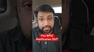 71st BPSC Notification Out #Shorts #71stBPSC