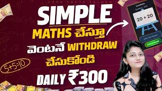 Start Money Making With Simple Maths | How Can I Make Daily ₹300 From Maths App #Parttimework