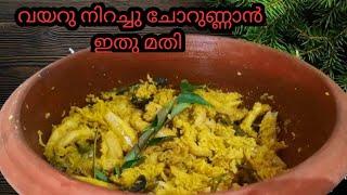 മീൻ പീര നാടൻ രുചിയിൽ വേണേൽ ഇതു പോലെ വെക്കണം/meen peera/natholi peera/kozhuva peera vattichathu