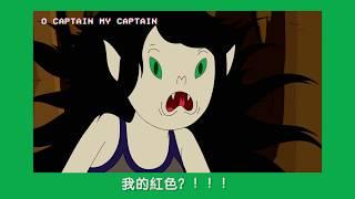 【字幕】Adventure Time - Bubbline (8) ｜Thanks Bonnie ( Red Starved )